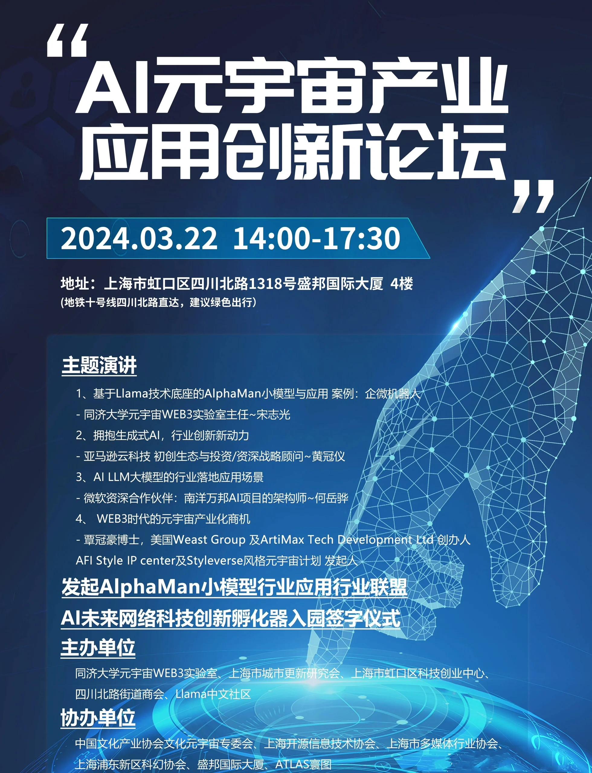 ARB官宣与SHIB携手，开启元宇宙新纪元！